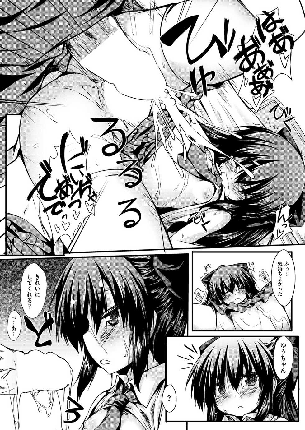 COMIC Kairakuten  XTC Vol. 2 [Digital] - Page 38