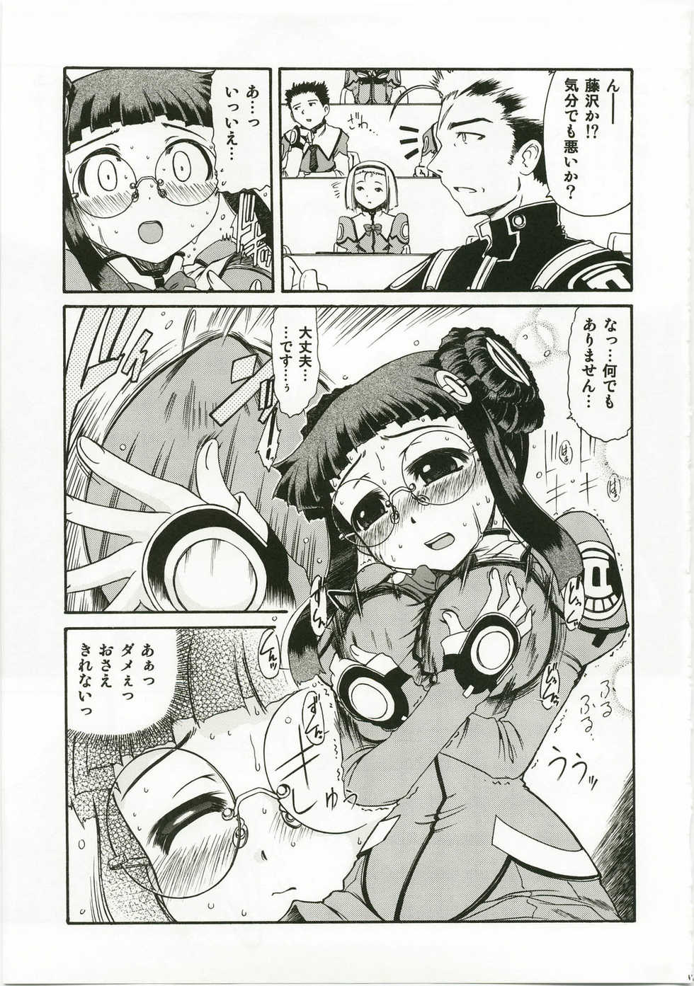 (C64) [Rokujou Mugi] Yayoero (Stellvia of the Universe / Uchuu No Stellvia) - Page 17