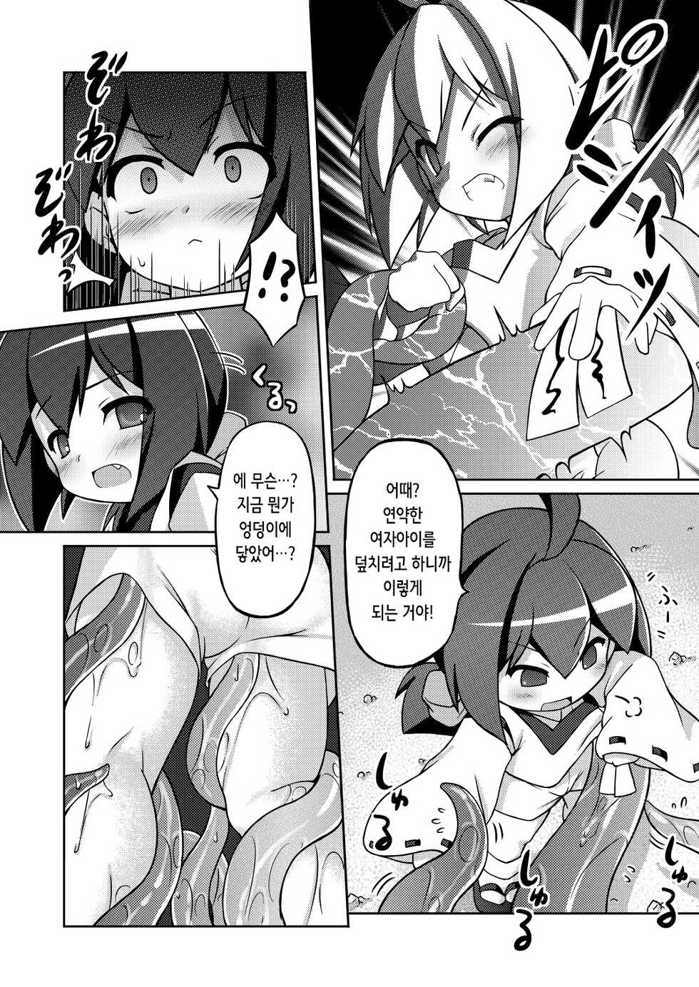 [Fuketsudan (Chabo)] Bakumatsu Chance | 막부 말 호기 (The Last Blade) [Korean] [Digital] - Page 7