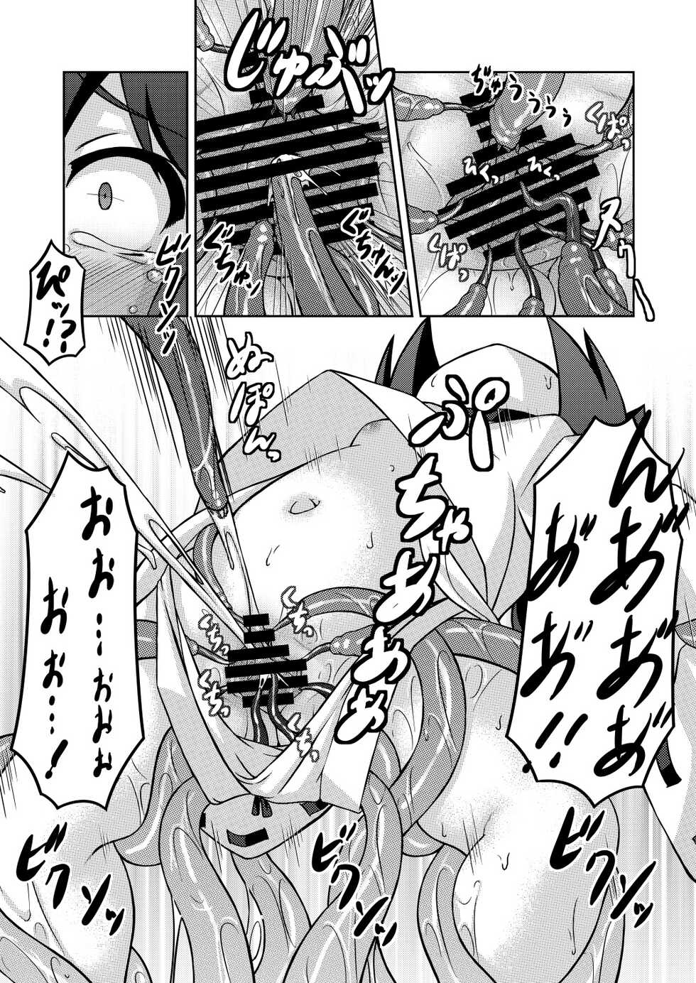 [Fuketsudan (Chabo)] Bakumatsu Chance | 막부 말 호기 (The Last Blade) [Korean] [Digital] - Page 11