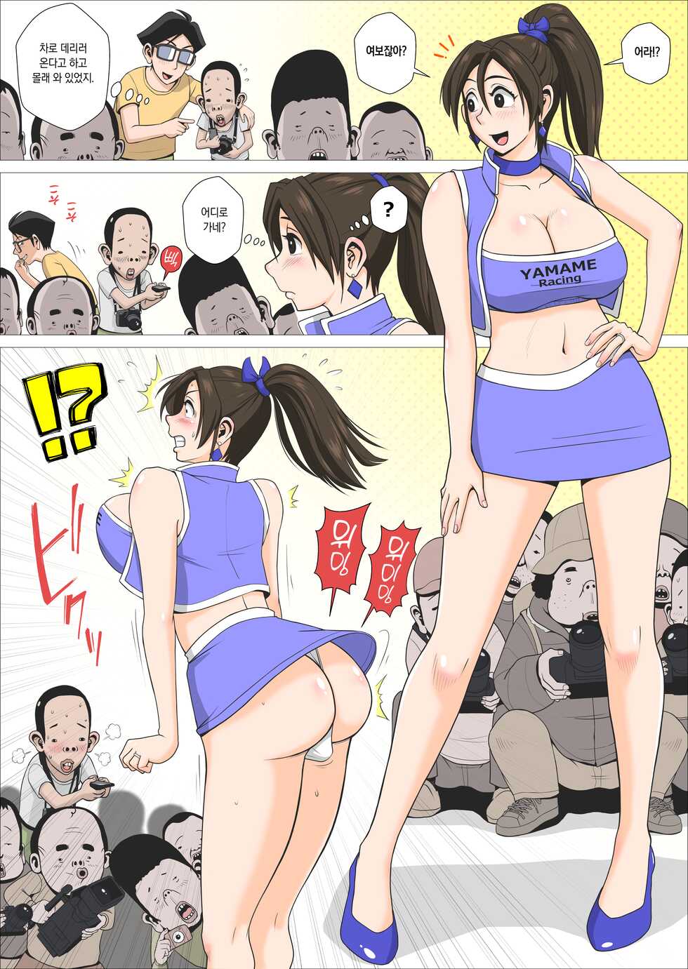 [Falcon115 (Forester)] Ero Hitozuma Companion to Doutei Cameraman-kun | 대타 뛰는 야한 유부녀와 동정 카메라맨 군 [Korean] - Page 4