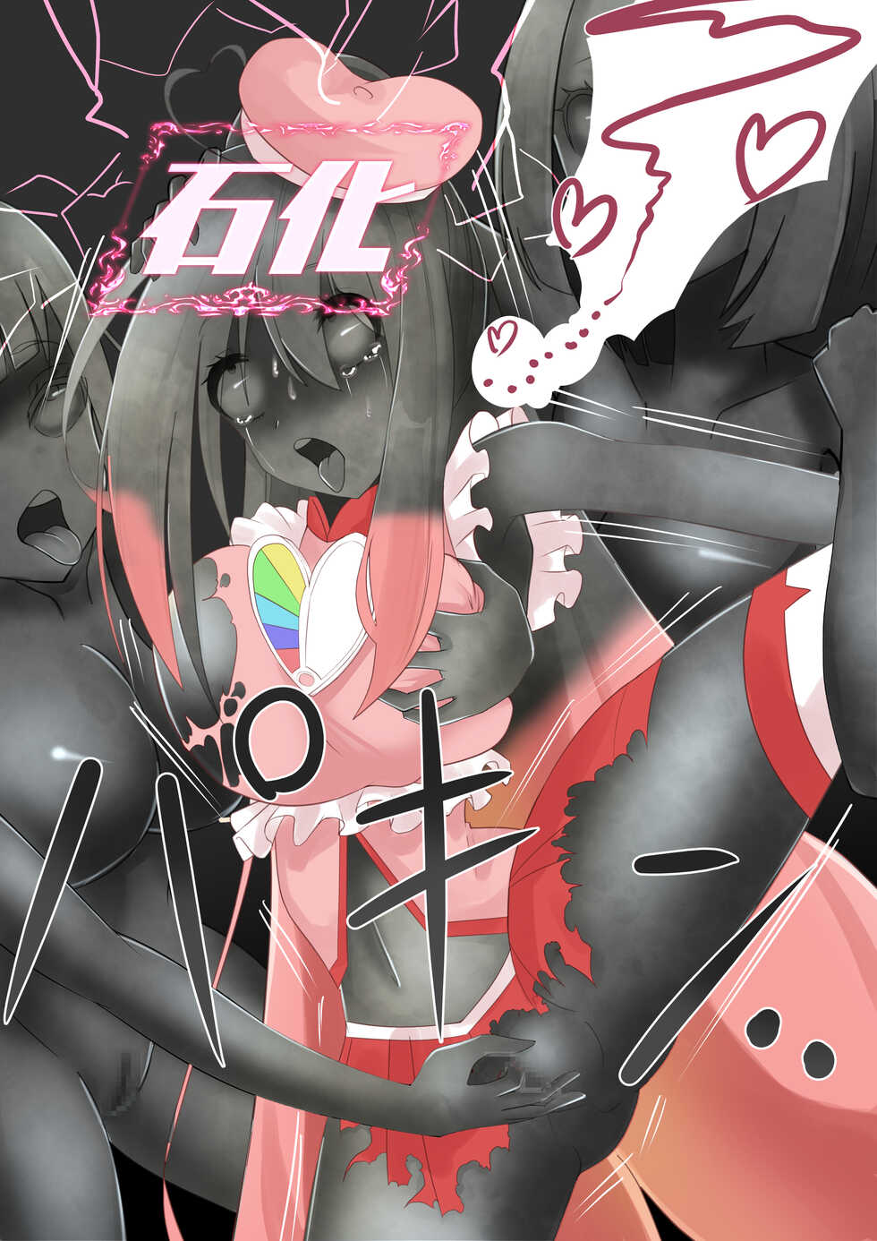 [hardening] Josei o Katamete Sakuhin ni Suru Soshiki ni Tachimukau Mahou Shoujo ga Haiboku Shi Joutai Henka Sarechau Hanashi - Page 9