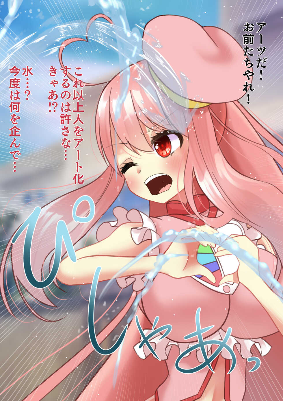[hardening] Josei o Katamete Sakuhin ni Suru Soshiki ni Tachimukau Mahou Shoujo ga Haiboku Shi Joutai Henka Sarechau Hanashi - Page 28