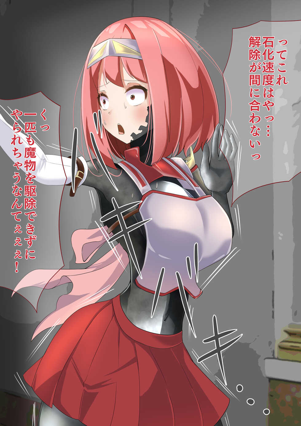 [hardening] Maougun no Nejiro ni Norikonda Yuusha ga Assari Joutai Henka Haiboku Saserare Gunmon ni Kudaru Hanashi - Page 5