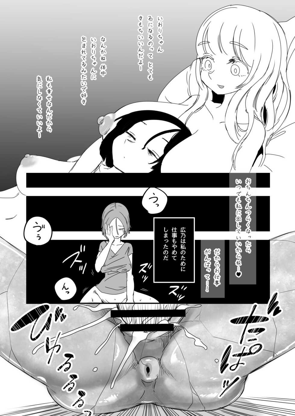 [Shimanami (Archipelago)] Futanari wage slave and petrified nojo - Page 11