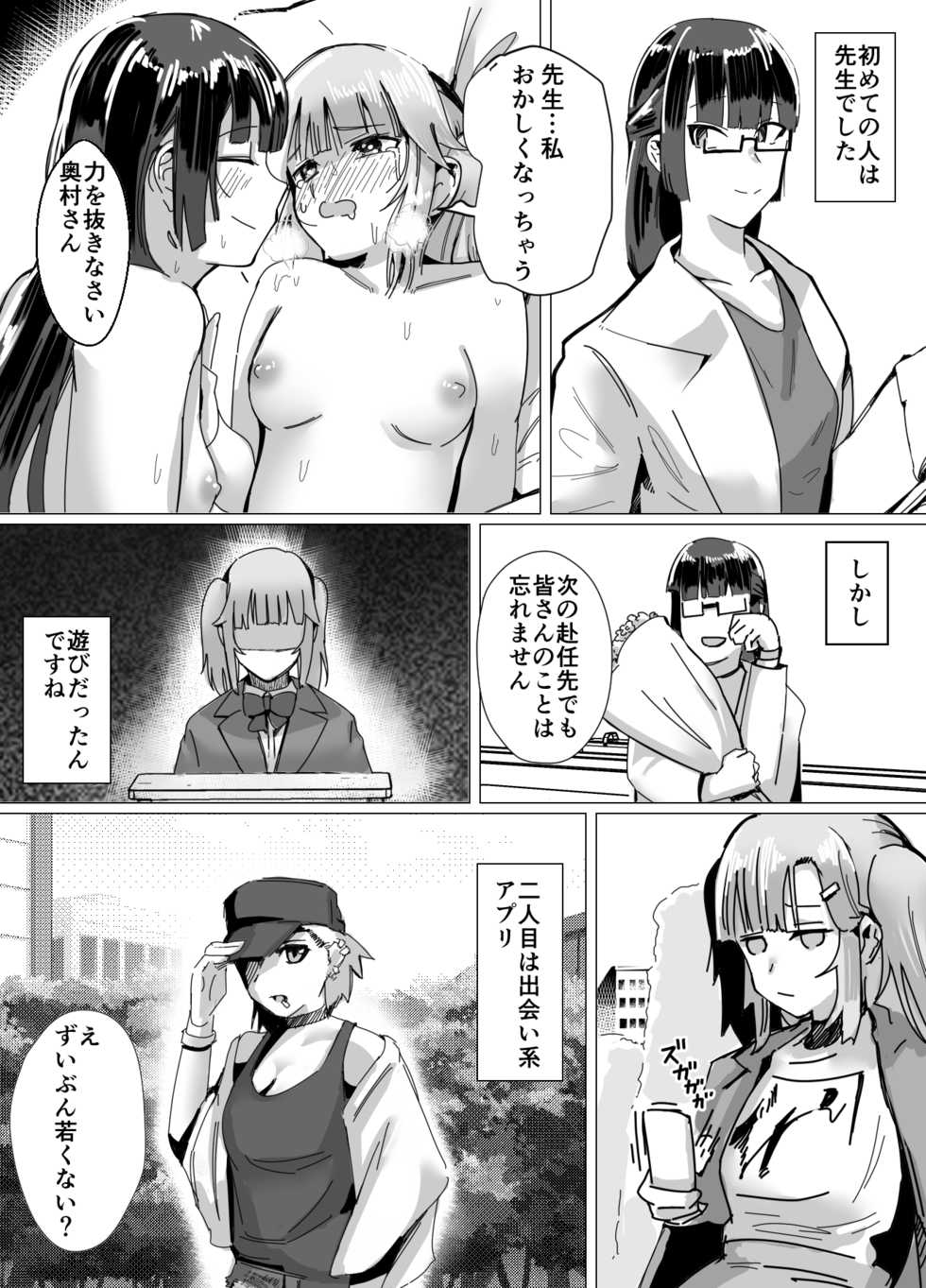 [strike back (Murabito C)] Volleyball-bu Shushou Kurokawa-san wa Nerawareteiru - Page 36