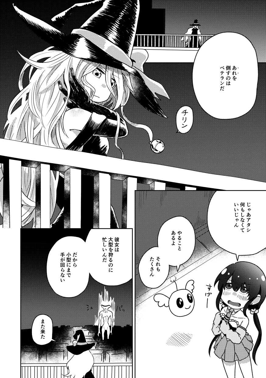 [Gunsan Komuten (Ragu)] Zako Senyou Mahou Shoujo - Page 8