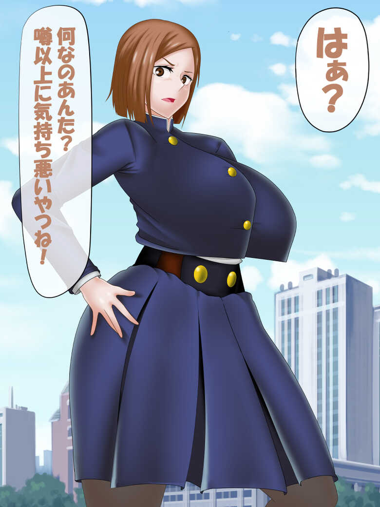 [Konnandakke] Saimin Jusoshi VS Jujutsu Kousen (Jujutsu Kaisen) - Page 8