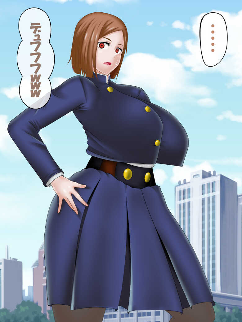 [Konnandakke] Saimin Jusoshi VS Jujutsu Kousen (Jujutsu Kaisen) - Page 13