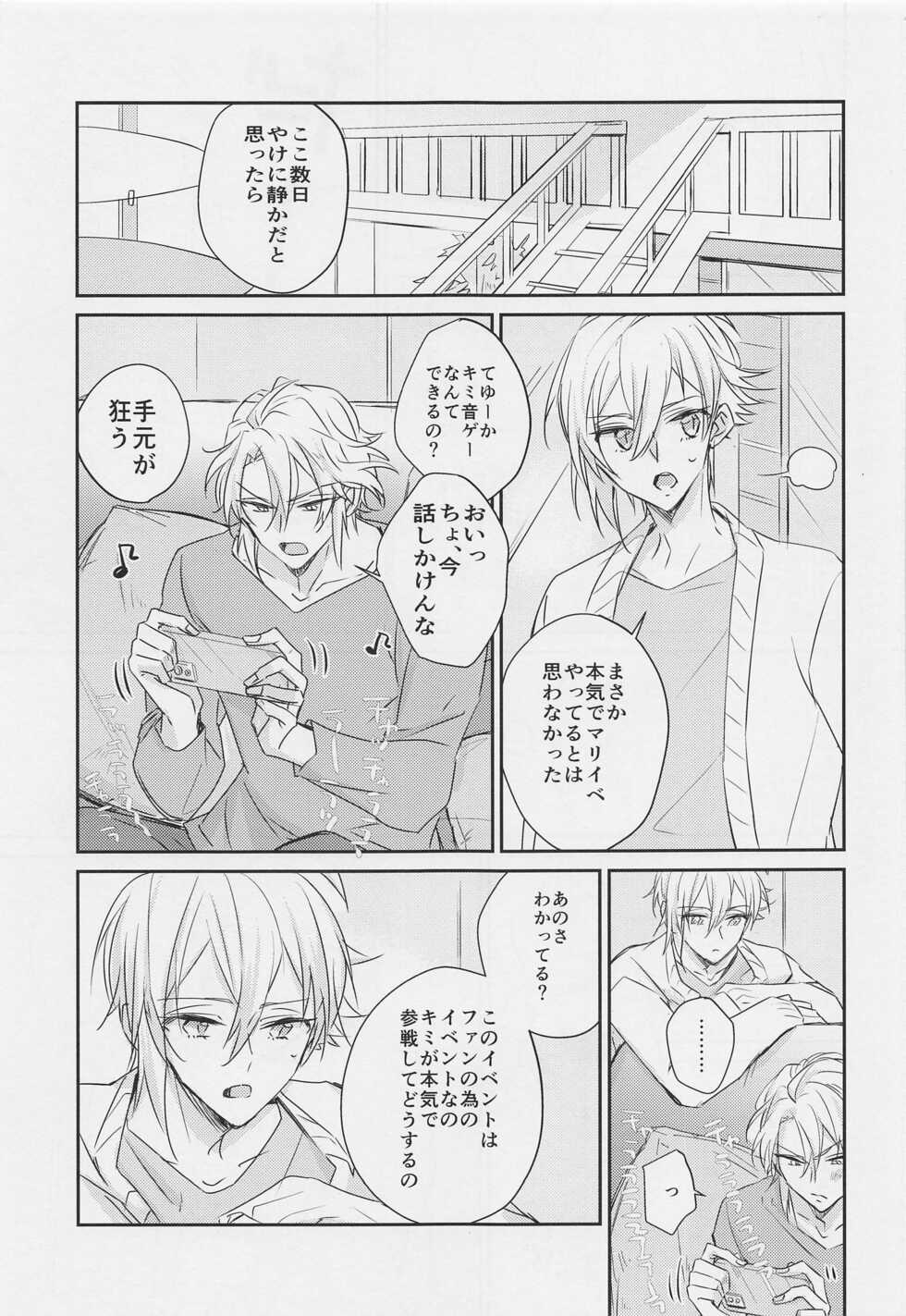 (TOP OF THE STAGE Kinkyuu SUMMER2021) [spinel (anjou)] mix! (IDOLiSH7) - Page 4