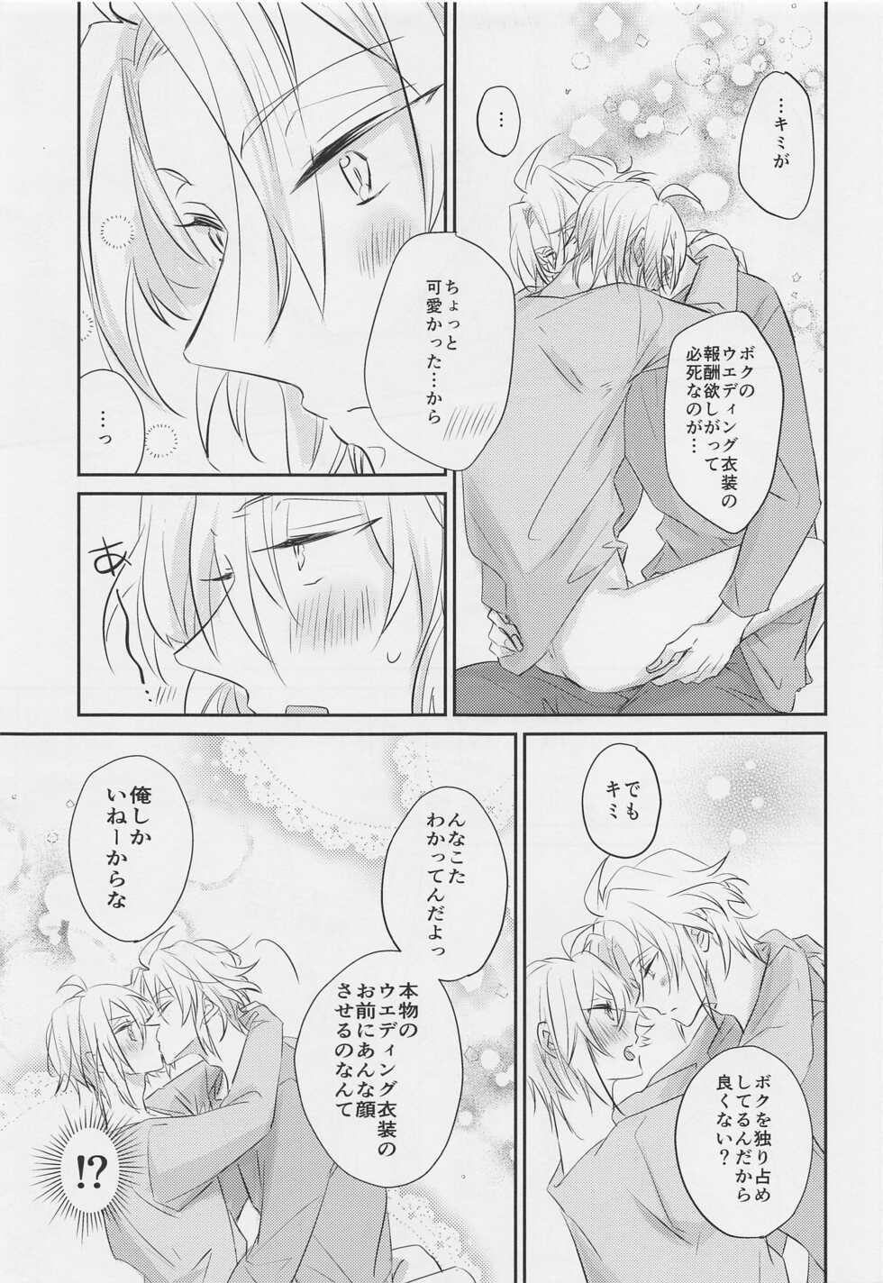 (TOP OF THE STAGE Kinkyuu SUMMER2021) [spinel (anjou)] mix! (IDOLiSH7) - Page 14