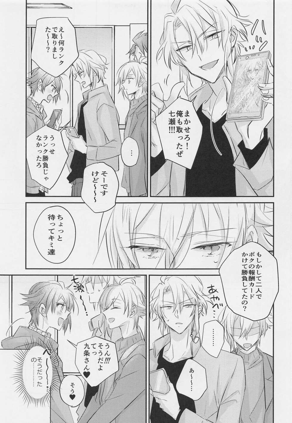 (TOP OF THE STAGE Kinkyuu SUMMER2021) [spinel (anjou)] mix! (IDOLiSH7) - Page 16