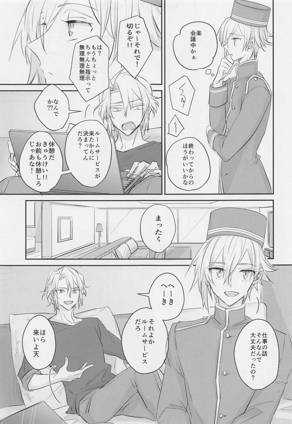 (TOP OF THE STAGE Kinkyuu SUMMER2021) [spinel (anjou)] mix! (IDOLiSH7) - Page 26