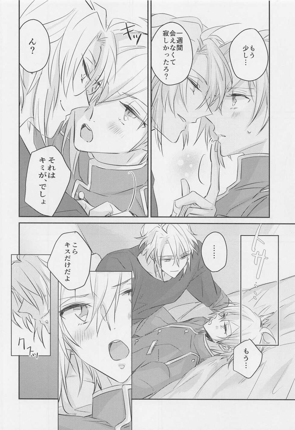 (TOP OF THE STAGE Kinkyuu SUMMER2021) [spinel (anjou)] mix! (IDOLiSH7) - Page 29