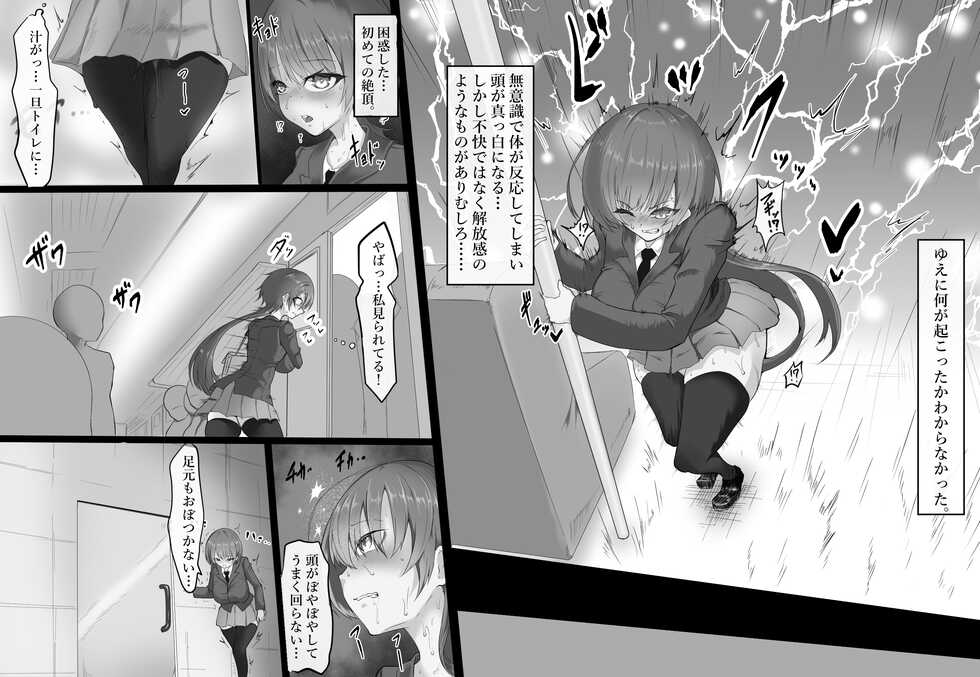 [Kuriya Honden] Onaho to Tsunagatta Kanzaki-san wa Clitoris o Boroboro ni sarete mo - Page 8