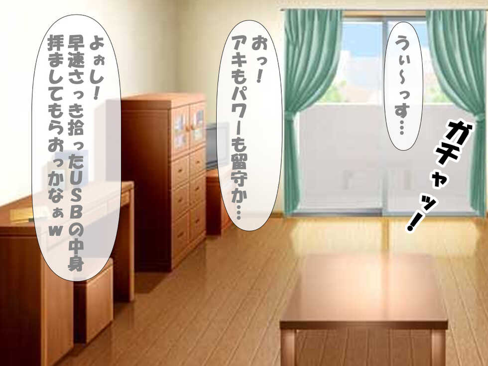 [Konnandakke] Saimin no Akuma VS Shihai no Akuma (Chainsaw Man) - Page 14