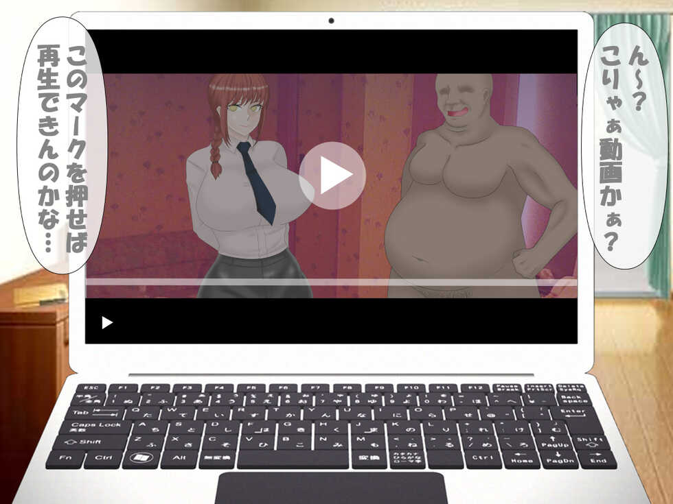 [Konnandakke] Saimin no Akuma VS Shihai no Akuma (Chainsaw Man) - Page 17