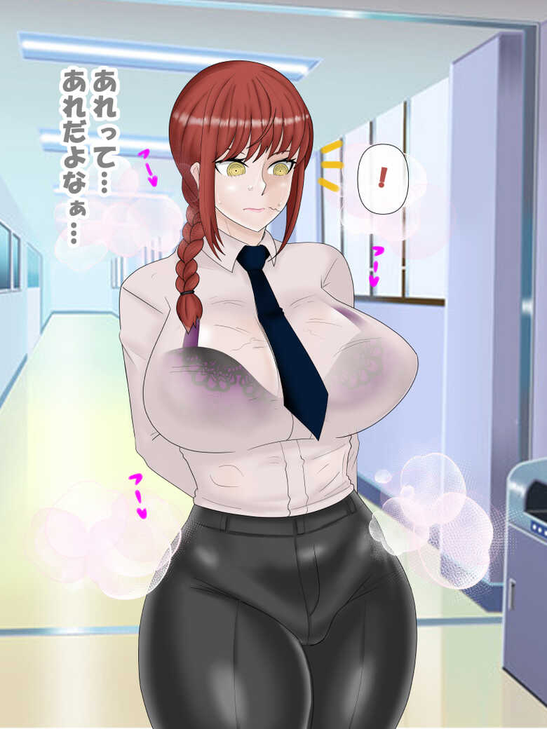 [Konnandakke] Saimin no Akuma VS Shihai no Akuma (Chainsaw Man) - Page 23