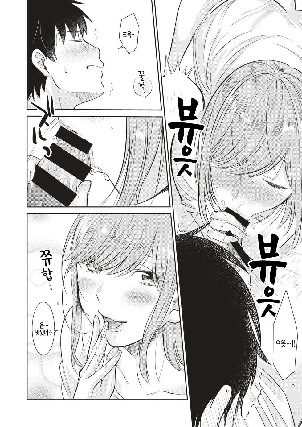 [Tachibana Nagon] Amakuchi (COMIC Kairakuten BEAST 2019-08) [Korean] [팀 털난보리] [Digital] - Page 12