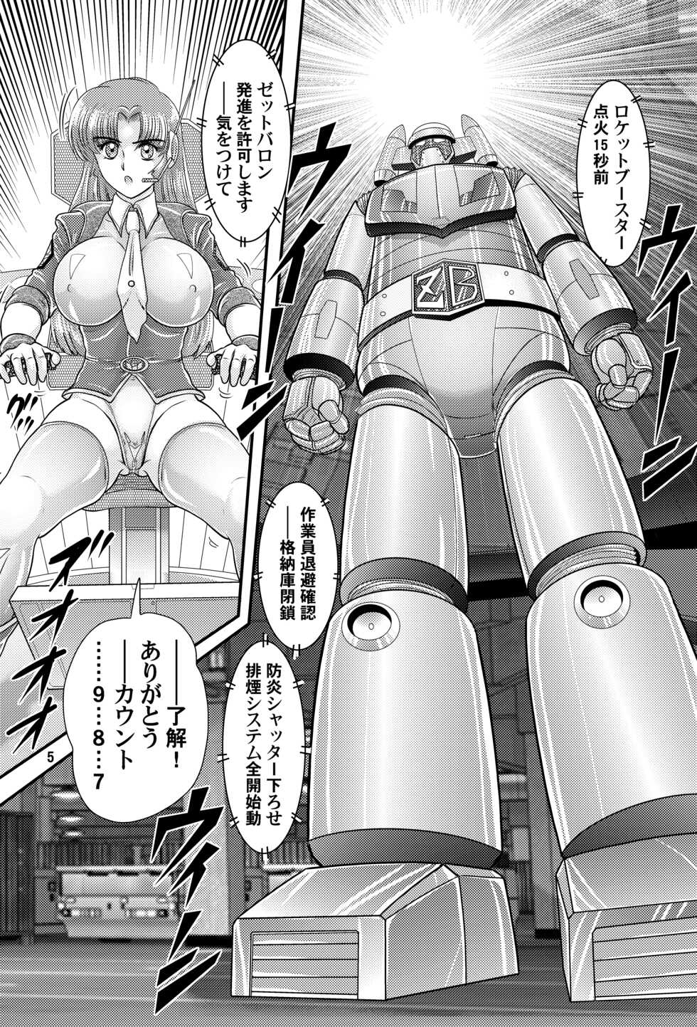 [Kantou Usagi Gumi (Kamitou Masaki)] Fairy Saber VOL5 [Digital] - Page 5