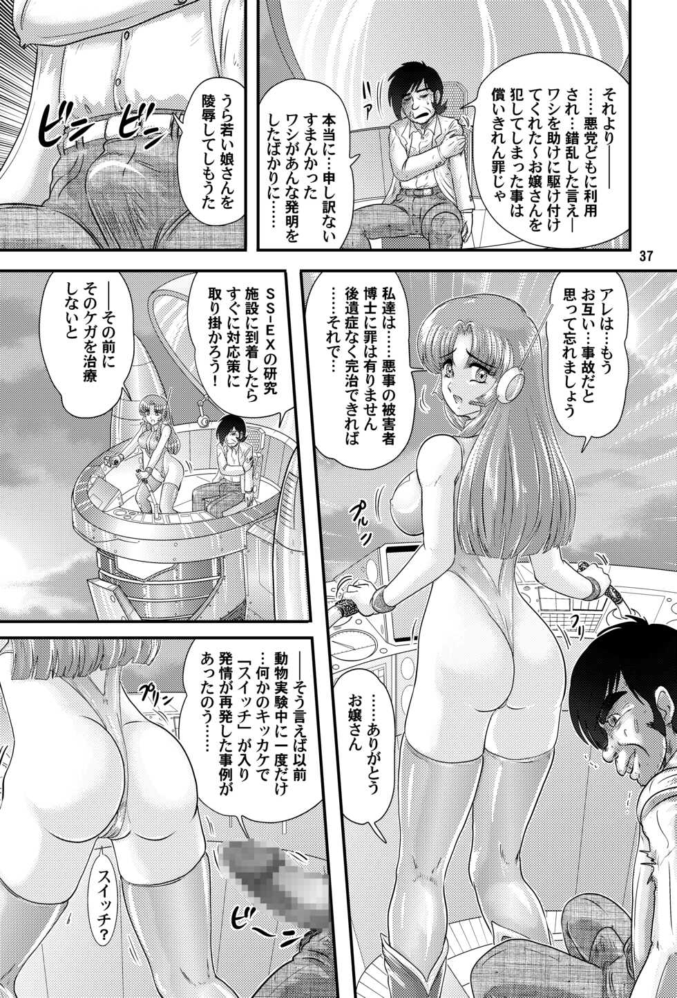 [Kantou Usagi Gumi (Kamitou Masaki)] Fairy Saber VOL5 [Digital] - Page 37