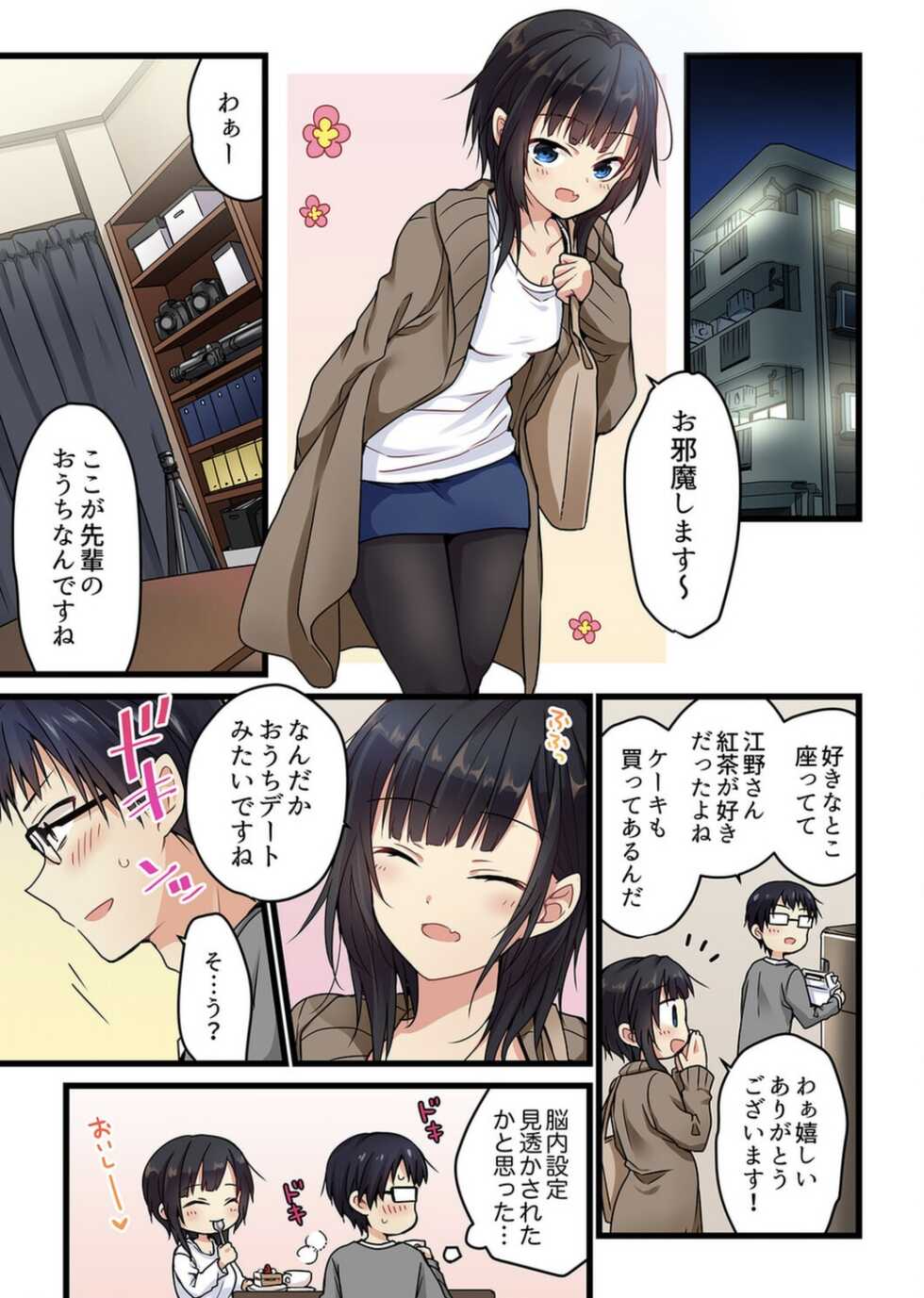 [Mio Hibiki] Even if you call it love 2 (Fun guild) - Page 13