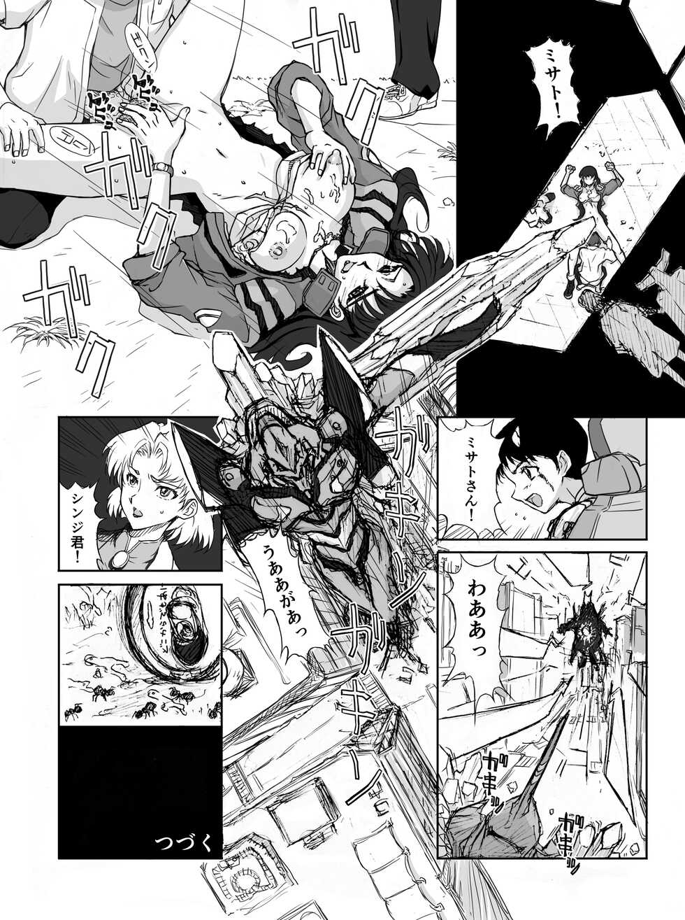 [Bara Oukami] Shin Kaettekita Evuangerion - Page 12