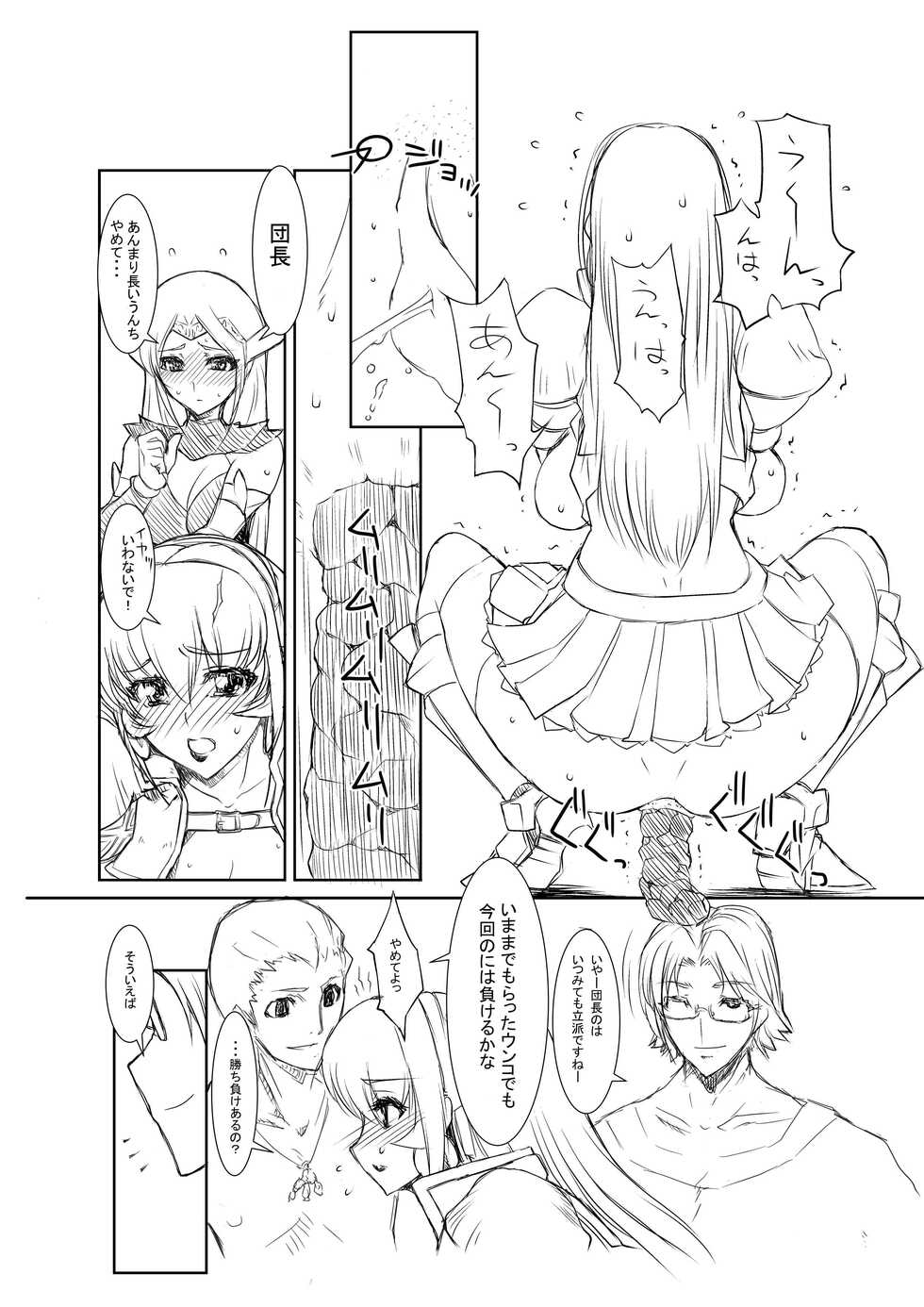 [Bara Oukami] Dappun Chuui! Mukashi no Manga no Mise Rareru Tokoro - Page 1