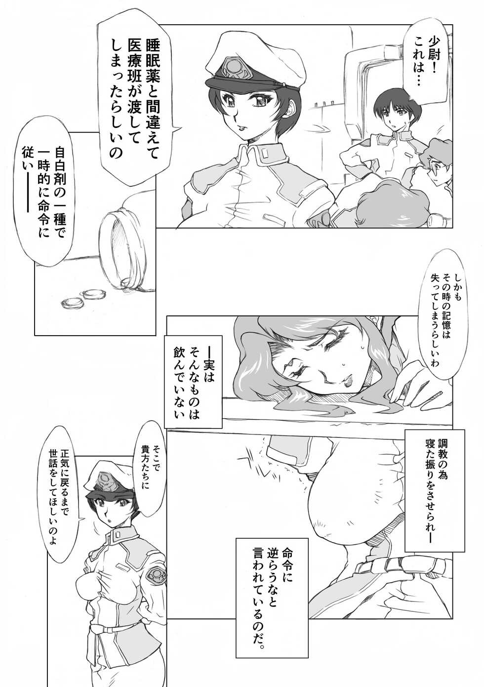 [Bara Oukami] Maryuu Kanchou Hounyou Nikki 2 Wa - Page 2