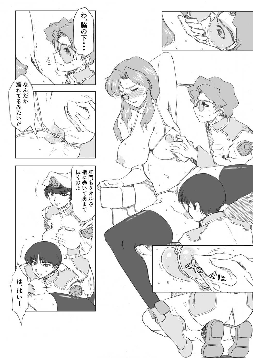[Bara Oukami] Maryuu Kanchou Hounyou Nikki 2 Wa - Page 7