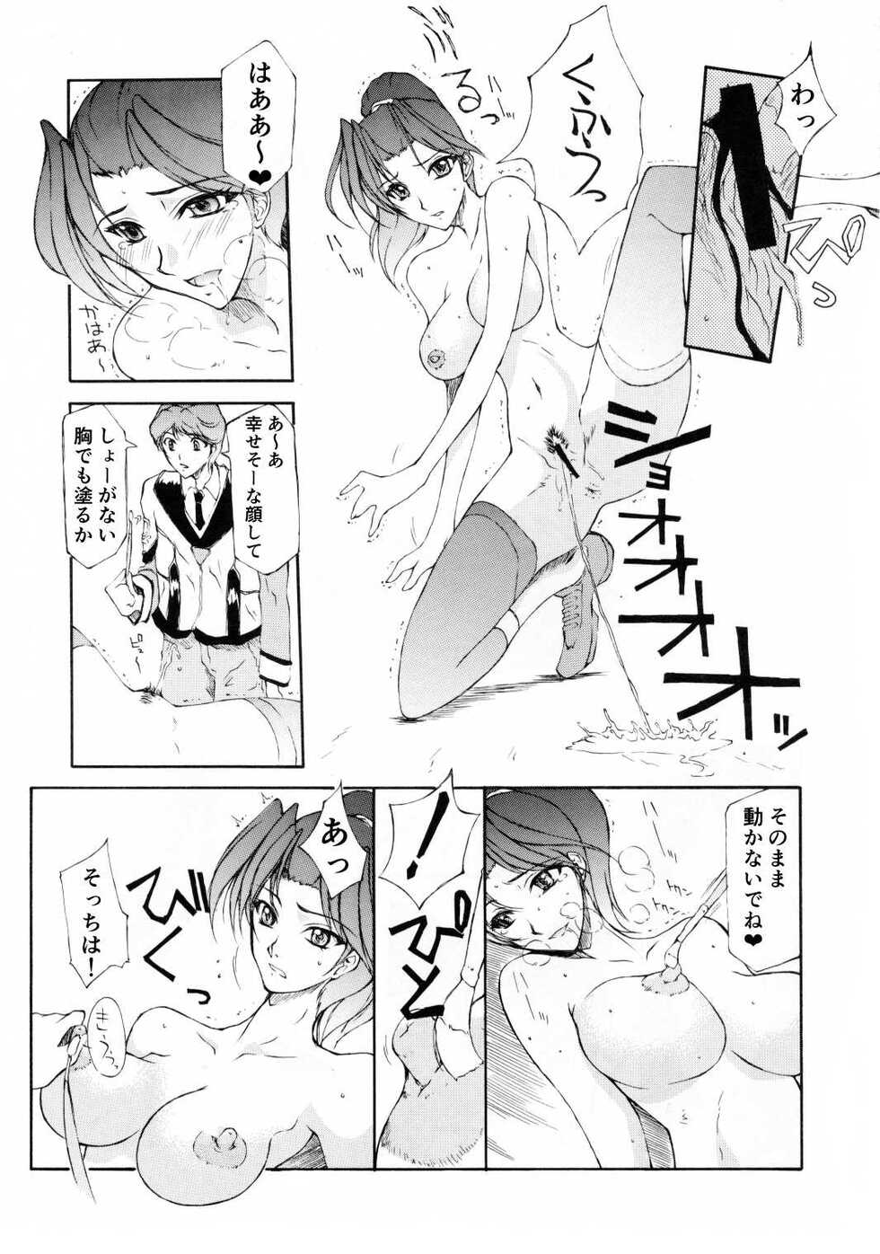 [BM Dan (Doumeki Bararou)] Hayami to Mai wa Kankei ni Narimashita (Koukidou Gensou Gunparade March in BABEL) (Gunparade March) [Digital] - Page 8