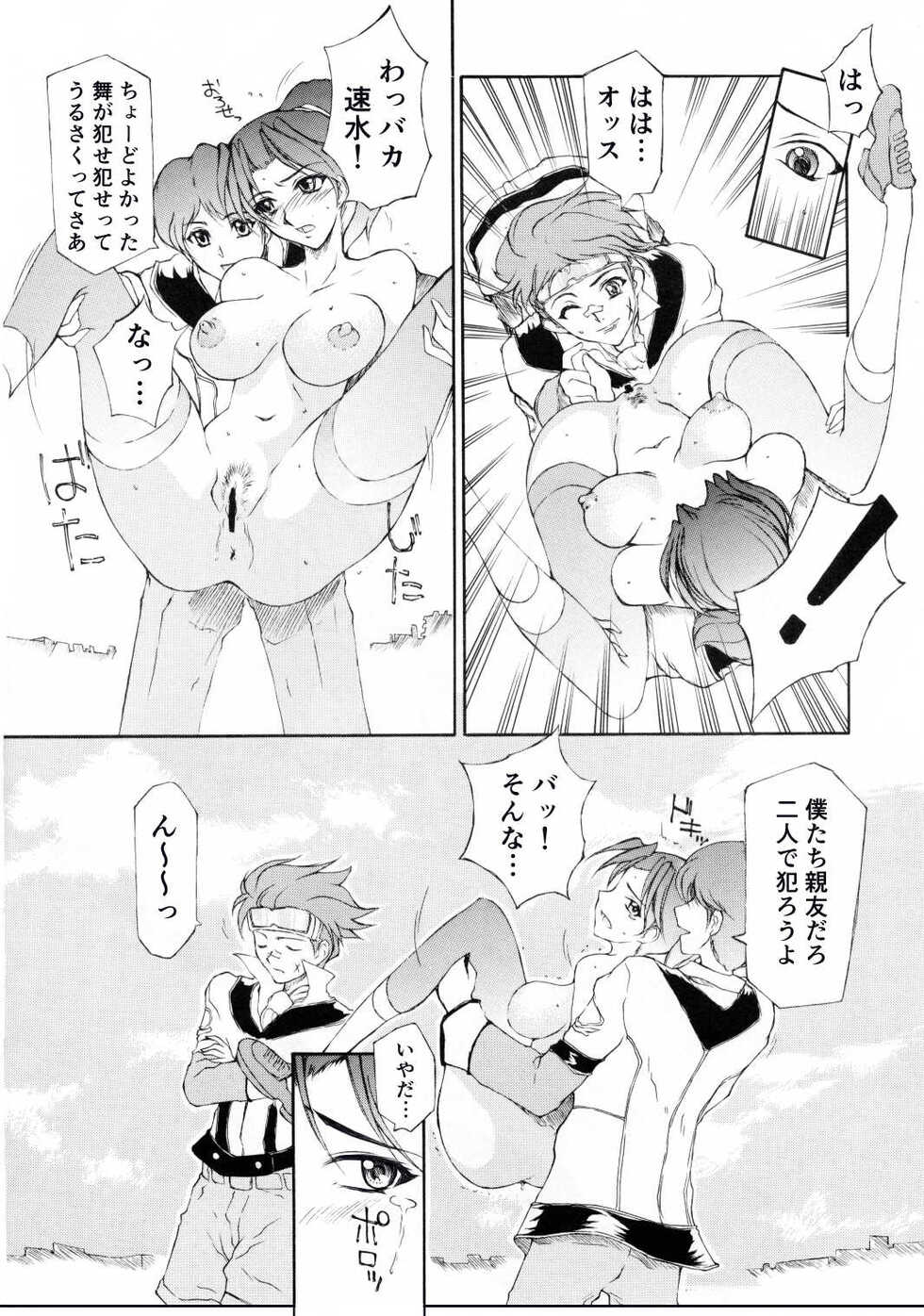[BM Dan (Doumeki Bararou)] Hayami to Mai wa Kankei ni Narimashita (Koukidou Gensou Gunparade March in BABEL) (Gunparade March) [Digital] - Page 11