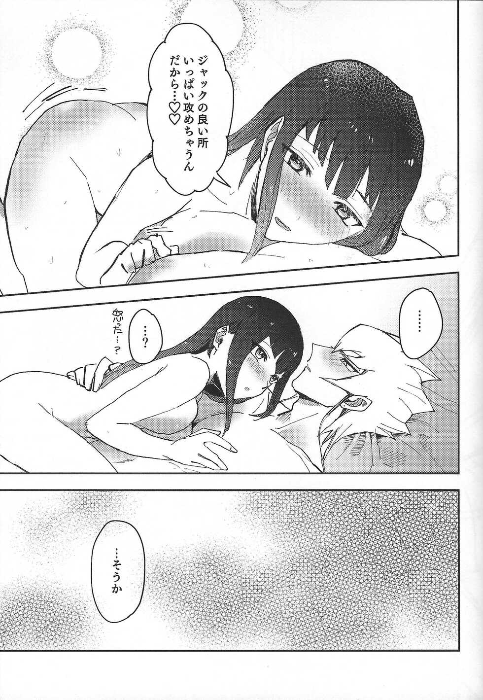 (Chou Ore no Turn 2022) [Duizi (Toitsu ishino)] I kanji ni dekiagattemasu. (Yu-Gi-Oh! 5D's) - Page 16