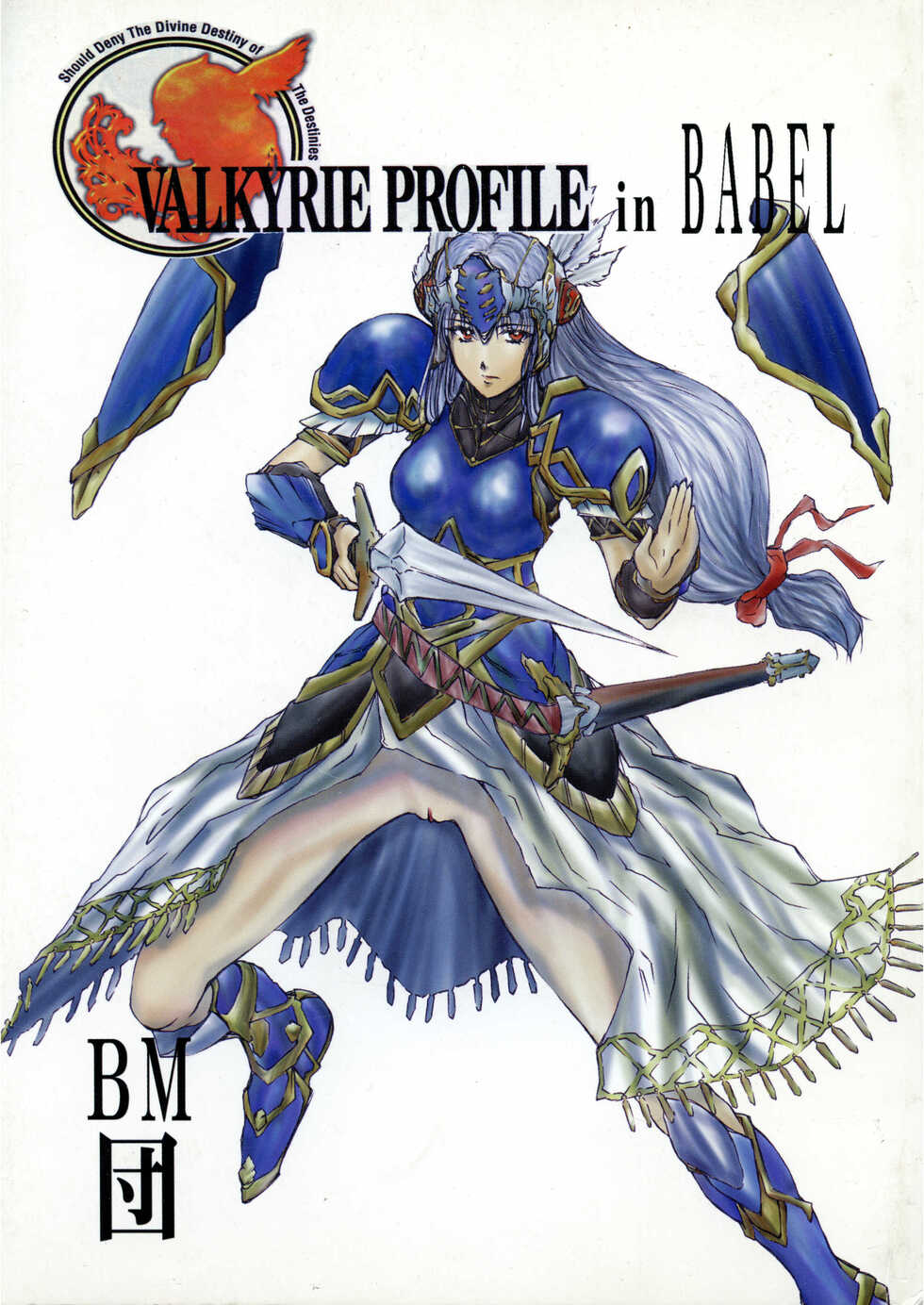 [BM Dan (Doumeki Bararou)] Leathered Castle (VALKYRIE PROFILE in BABEL) (Valkyrie Profile) [Digital] - Page 1
