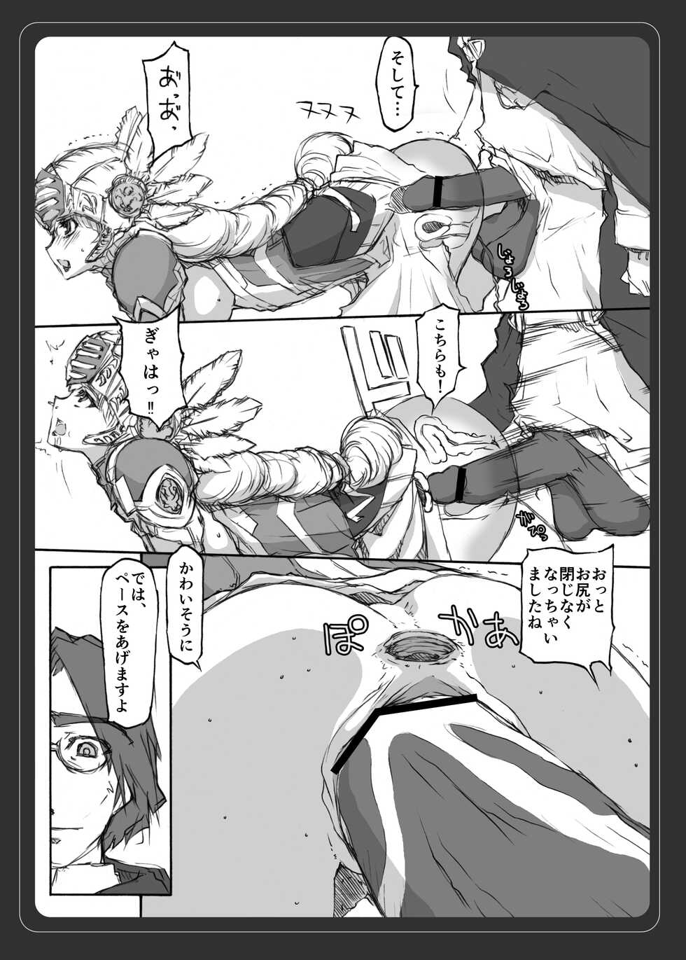 [BM Dan (Doumeki Bararou)] VALKYRIE PROFILE in BABEL RE 2 (Valkyrie Profile) - Page 20