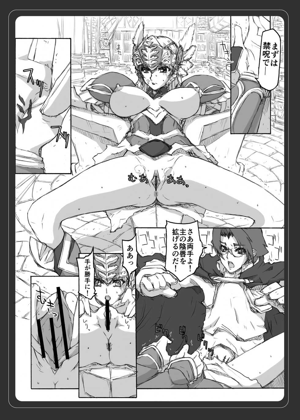 [BM Dan (Doumeki Bararou)] VALKYRIE PROFILE in BABEL RE 3 (Valkyrie Profile) - Page 8
