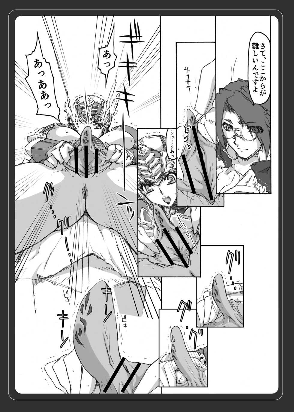 [BM Dan (Doumeki Bararou)] VALKYRIE PROFILE in BABEL RE 3 (Valkyrie Profile) - Page 10