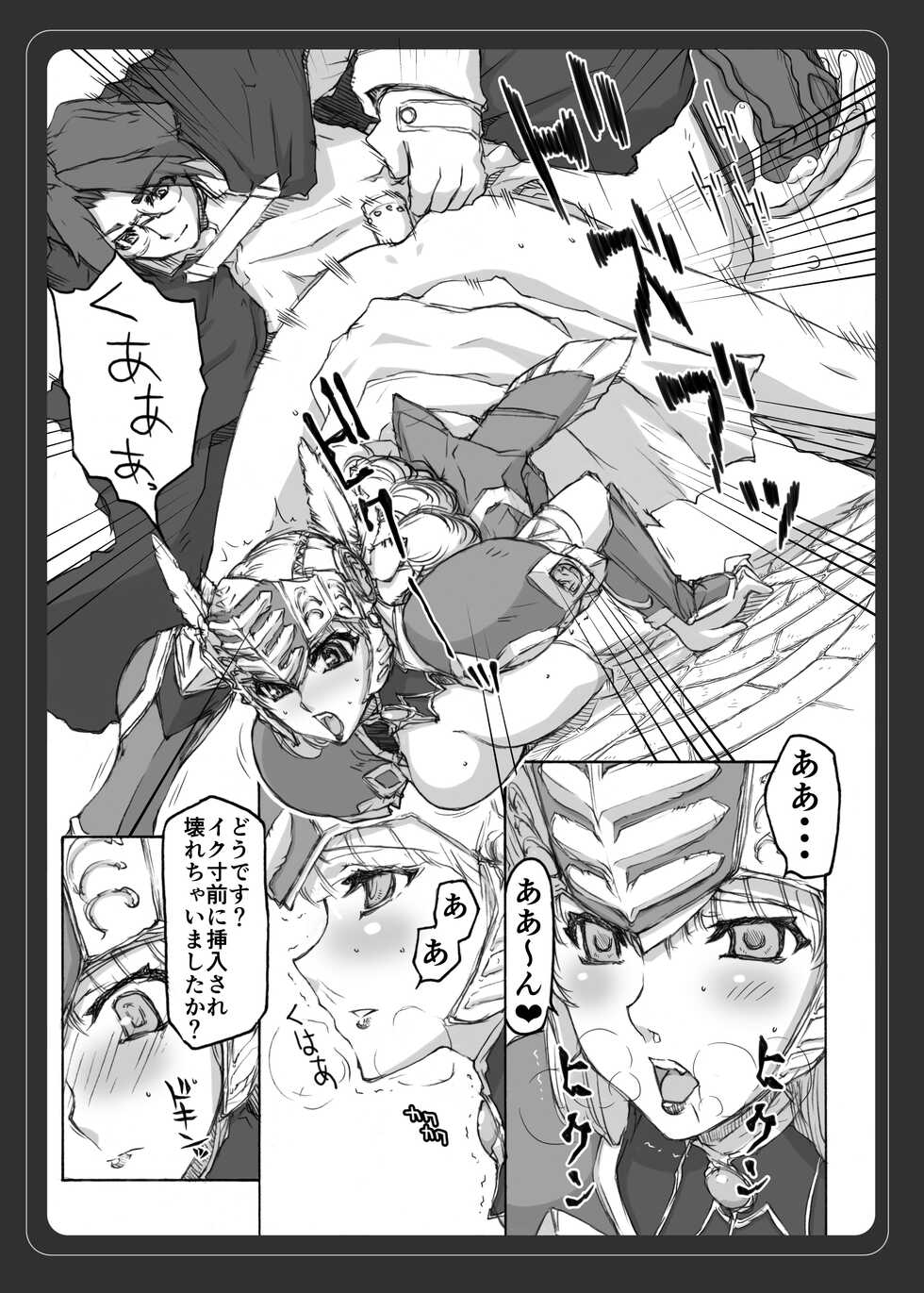 [BM Dan (Doumeki Bararou)] VALKYRIE PROFILE in BABEL RE 3 (Valkyrie Profile) - Page 19