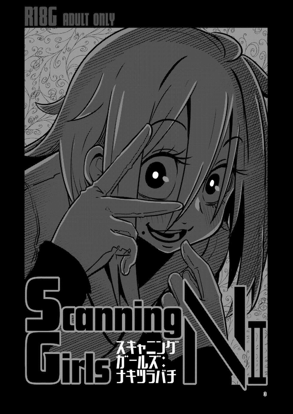 [Suzupony (Suzunomoku)] ScanningGirls:N2 [Digital] - Page 2