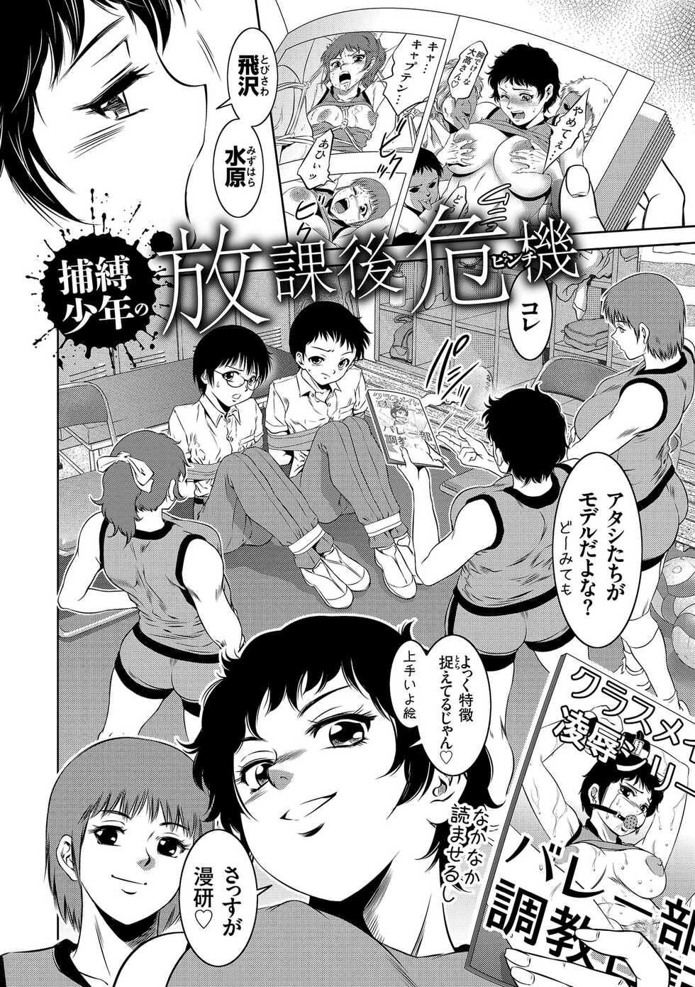 [Taki Re-ki] Nama Iki! Kyousei Zecchou no Utage [Digital] - Page 30