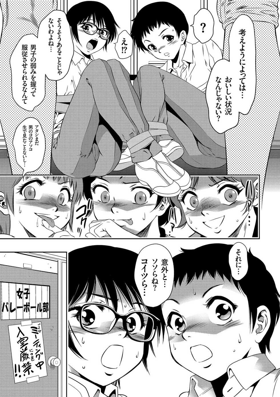 [Taki Re-ki] Nama Iki! Kyousei Zecchou no Utage [Digital] - Page 33