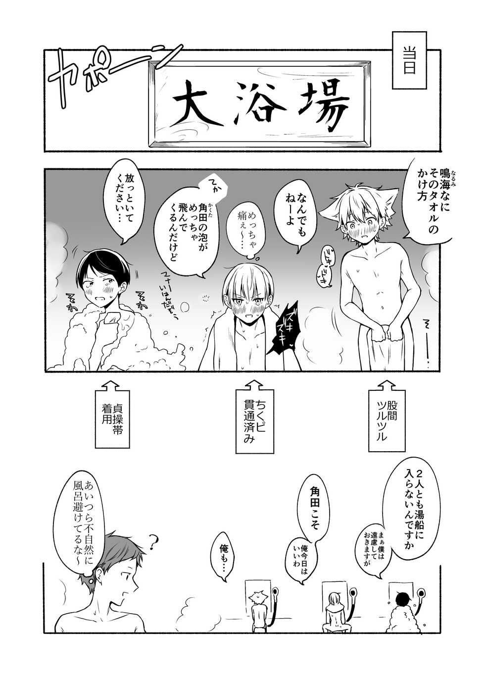 [Chilukuni (Onaka Emi)] Bangai Complete [Digital] - Page 10