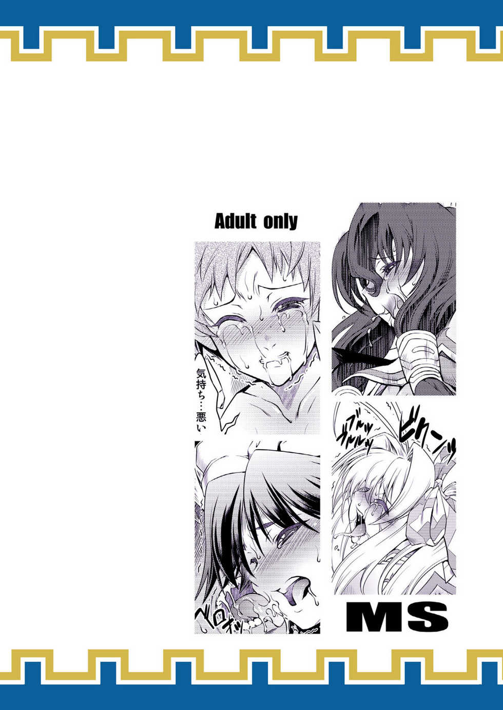 (C78) [FAKESTAR (Miharu)] MS (Valkyria Chronicles 2) [Spanish] [Kanaru] - Page 24