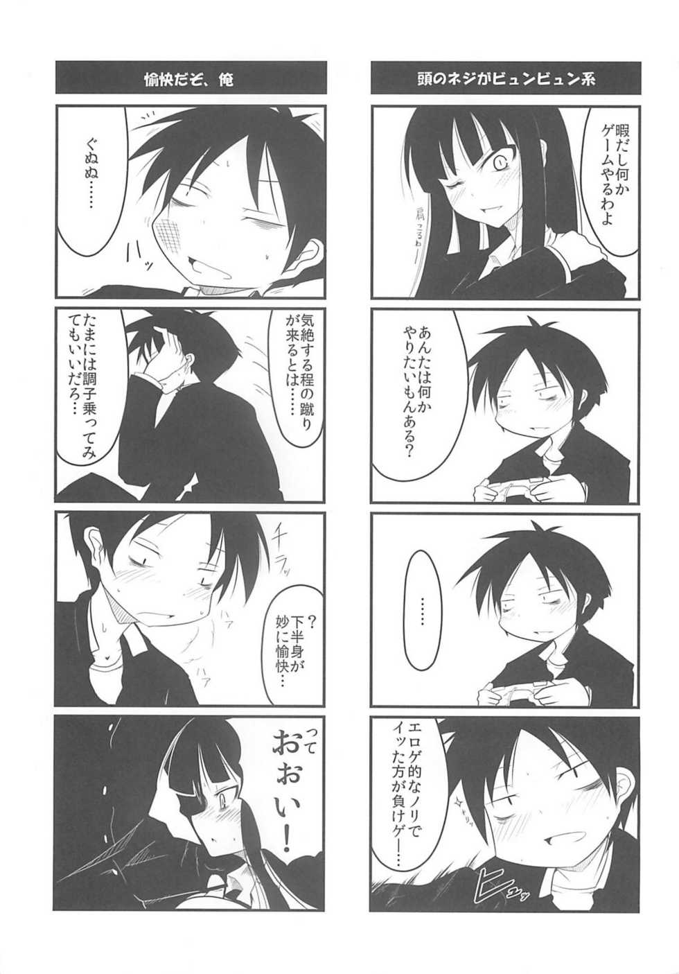 [Project D] Houkago ○○○ (Houkago Play) - Page 7