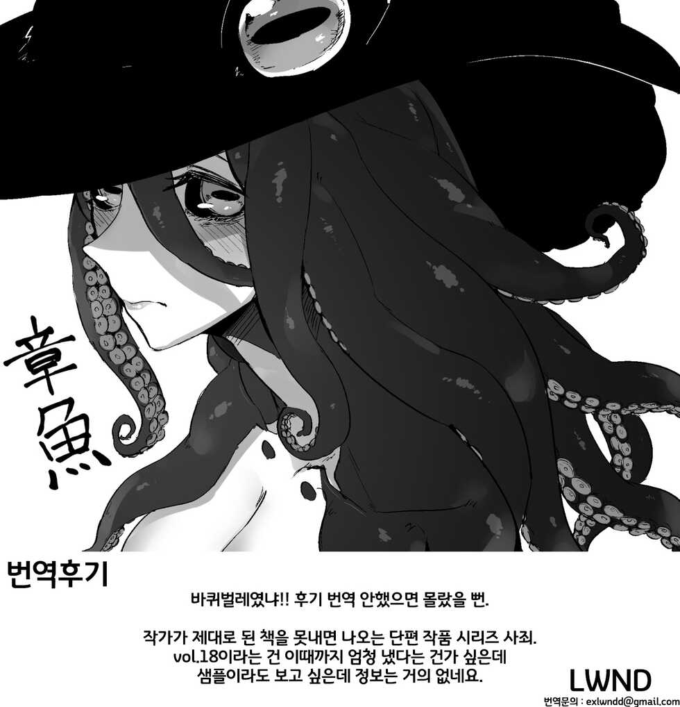 [Sakekan Memorial (SOLOPIPB)] Shazai | 사과 vol.18  [Korean] [LWND] [Digital] - Page 12