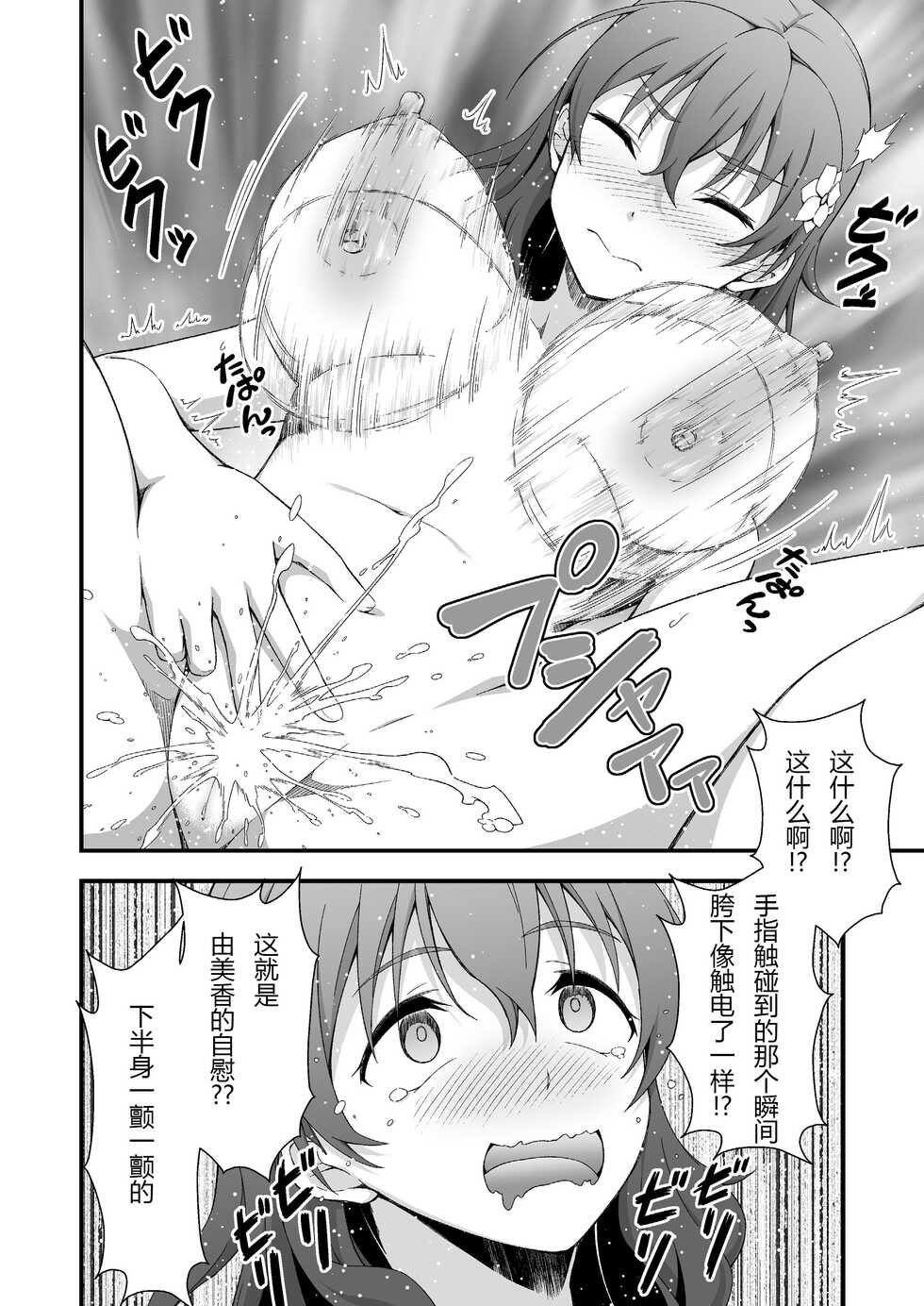 [Doku Tonkotsu Niku Dorei (Tanohito)] Kimi no Kawa Kimi no Nioi | 你的皮你的味道 [Chinese] [忆之风汉化组] - Page 10