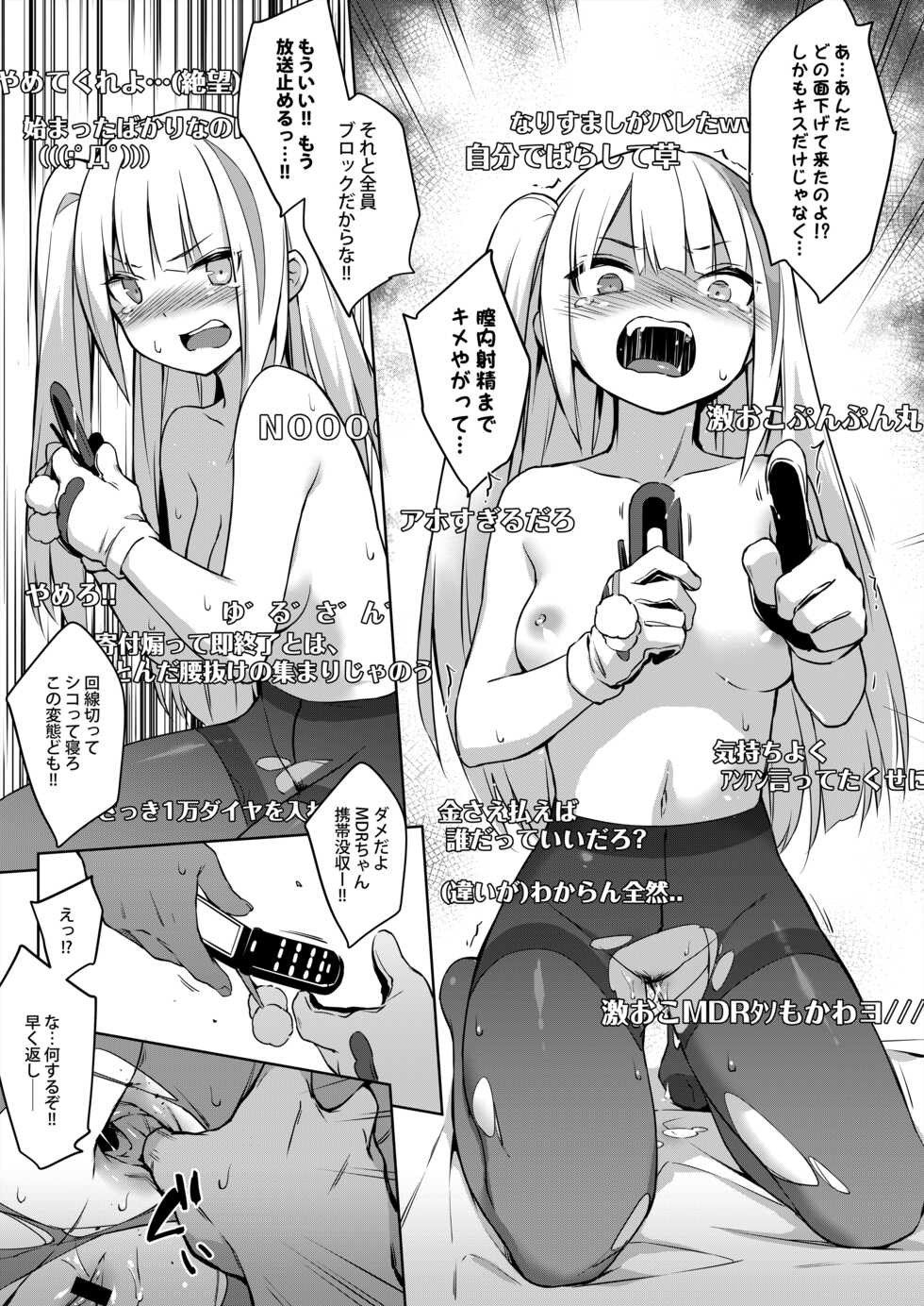 (FF35) [ZEN] [Shocking News] A Video of Griffin T-Dolls Having Sex For Money Just Leaked! (Girls' Frontline) - Page 15