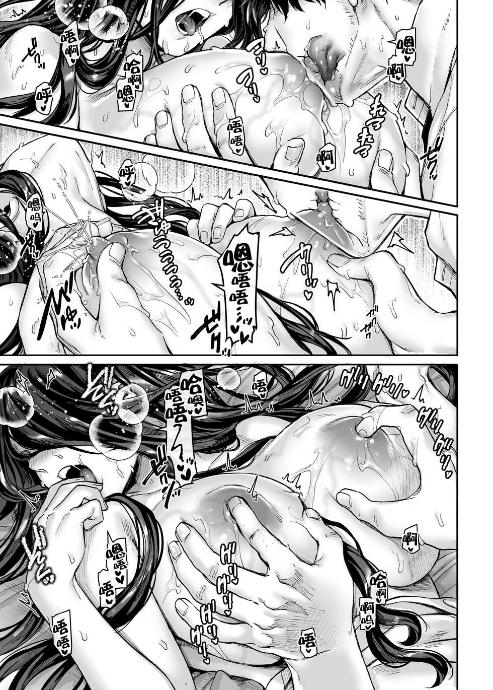 [Yolki Palki (Rororogi Mogera)] Kko to Yamioji Bangaihen [Chinese] [鬼畜王汉化组] [Digital] - Page 11