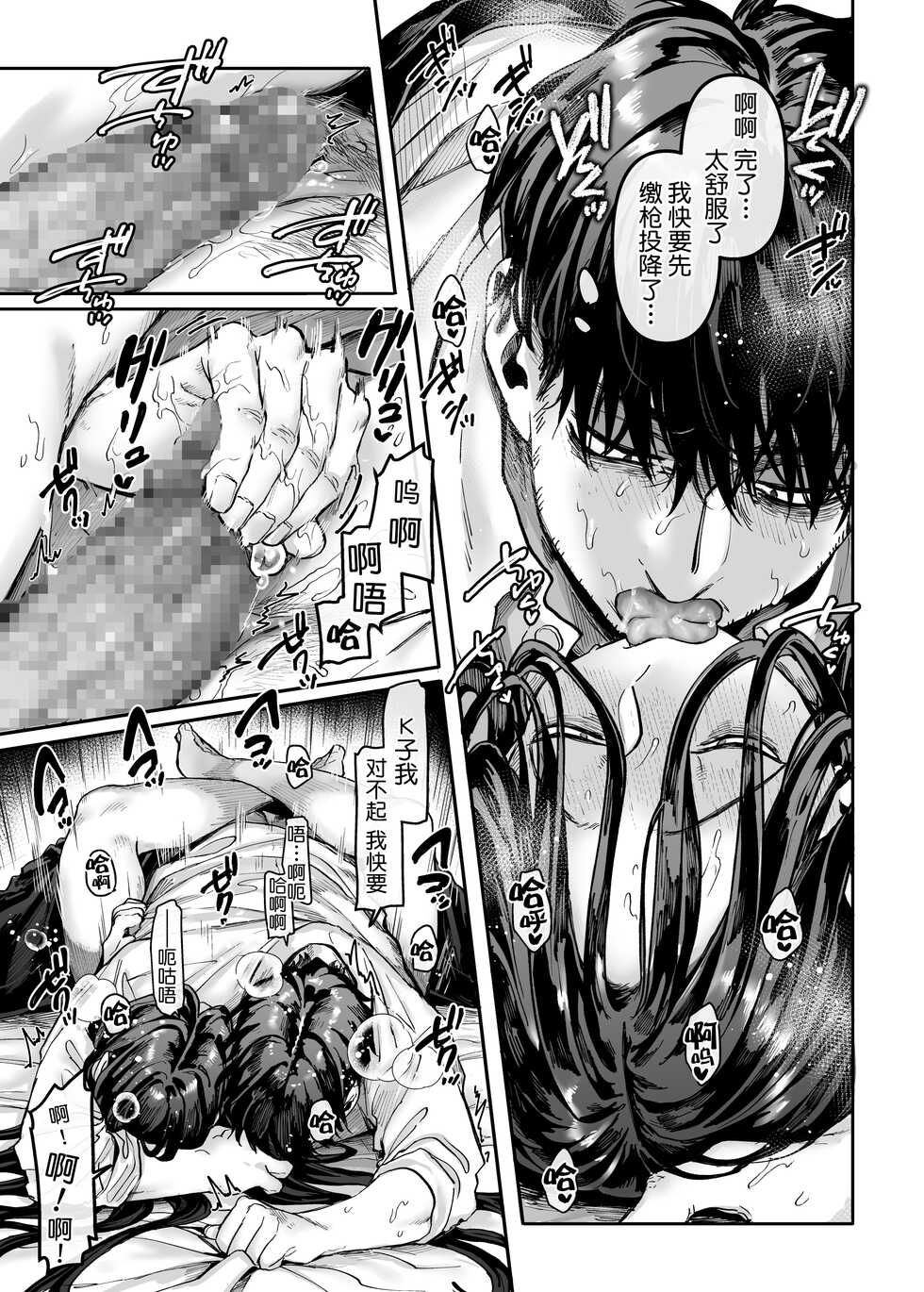 [Yolki Palki (Rororogi Mogera)] Kko to Yamioji Bangaihen [Chinese] [鬼畜王汉化组] [Digital] - Page 13