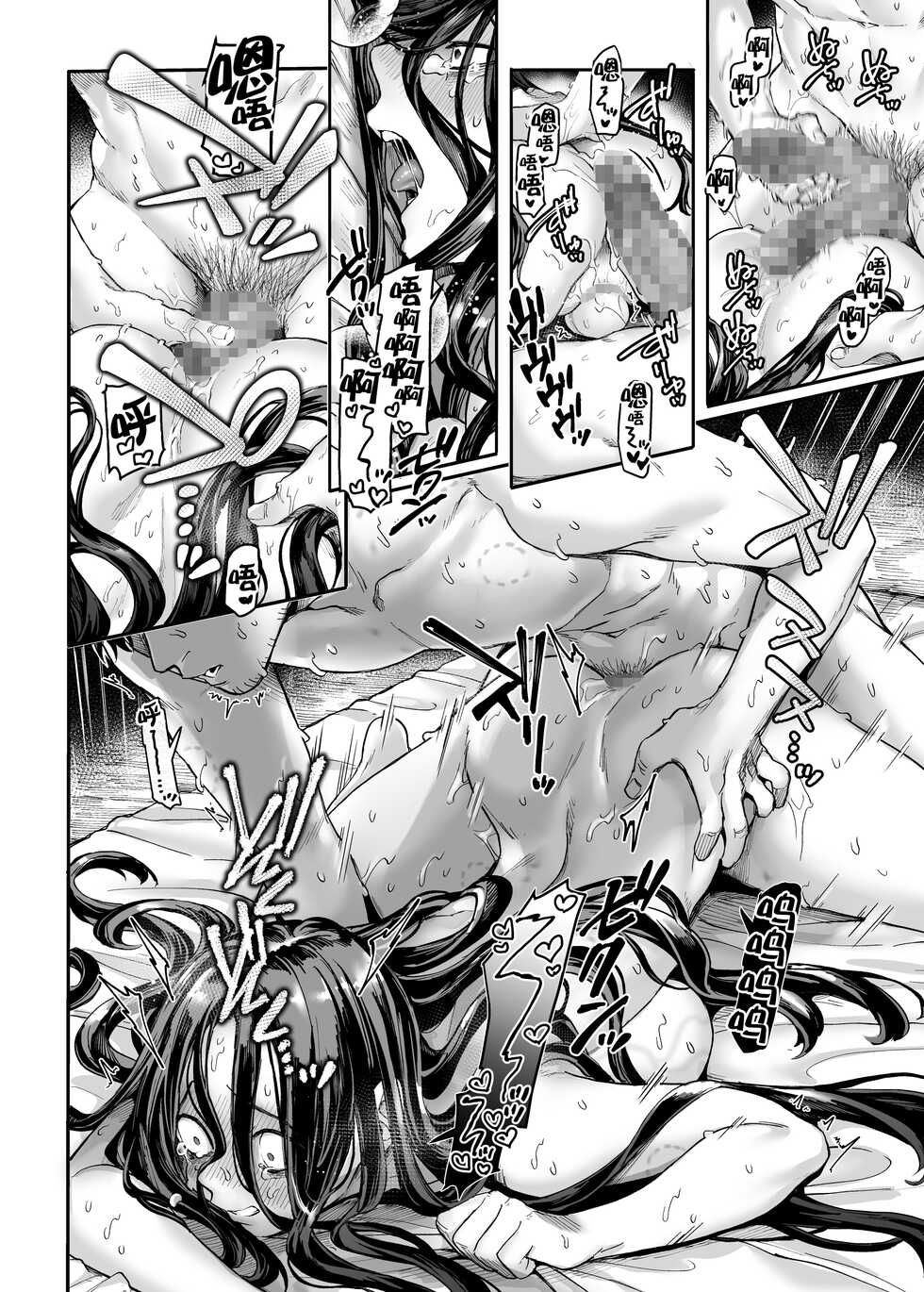 [Yolki Palki (Rororogi Mogera)] Kko to Yamioji Bangaihen [Chinese] [鬼畜王汉化组] [Digital] - Page 34